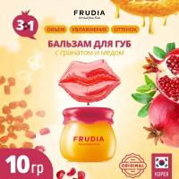 Frudia Бальзам для губ Pomegranate Honey 3 in 1