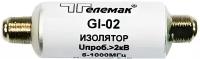 Изолятор земли Телемак GI-02