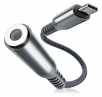 Аксессуар KS-is USB Type-C - AUX KS-392