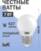 Лампа светодиод. (LED) Шар Е27 7Вт 630лм 6500К 230В матов. IEK