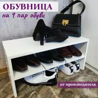 Деревянная отрытая обувница в прихожую