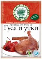 Приправа для блюд из гуся и утки Волшебное дерево 30 гр, 3 шт