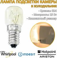 Лампа E14 15W для холодильника Indesit, Hotpoint-Ariston, Whirlpool C00851055