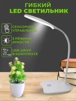 Настольный светодиодный LED светильник Mega Мебель на гибкой стойке с сенсорным управлением