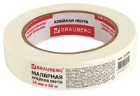 Малярная лента Brauberg крепированная 25 мм х 50 м, профессиональная