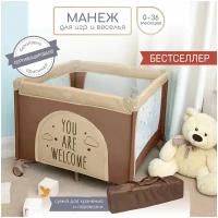 Манеж Amarobaby WALKY (Good Day Bear) квадратный, бежевый