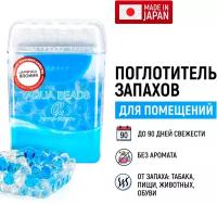 NAGARA Aqua Beads Поглотитель запаха гелевый 360 г