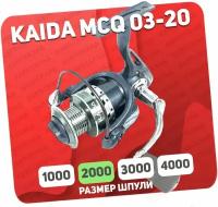 Катушка безынерционная Kaida MCQ-03-20 с передним фрикционом