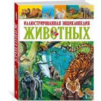 Коппини К. "Иллюстрированная энциклопедия животных"