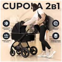 Коляска Sweet Baby 2в1 Cupola Black Neo