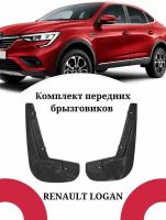 Брызговики RENAULT LOGAN / Рено Логан передние комплект 2 штуки