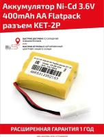 Аккумуляторная батарея (АКБ, аккумулятор) для радиоуправляемых игрушек / моделей, AA Flatpack, разъем KET-2P, 3.6В, 400мАч, Ni-Cd