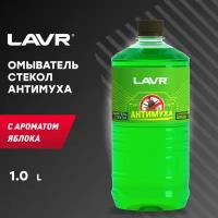 Омыватель стекол Green Анти Муха концентрат LAVR Glass Washer Concentrate Anti Fly 1л Ln1222 1шт