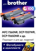 Картриджи для Brother TN-2090, Brother DCP-7057WR, черные 2шт, 5000 копий, с чипом