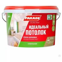 Краска акриловая Parade Classic W1 Идеальный потолок матовая белый 2.5 л