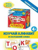 Игра карточная Русский стиль Турбодум «Букволёт»