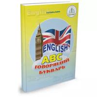 «English ABC – Говорящий букварь», книга для говорящей ручки «Знаток»