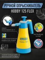 Ручной опрыскиватель GLORIA Hobby 125 Flex