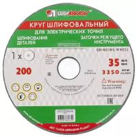 Круг шлифовальный, 125 х 16 х 32 мм, 63С, F60, (K, L) Россия