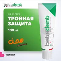 Зубная паста BETADENT TOTAL комплексный уход, 100 мл, Италия