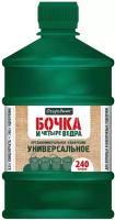 Удобрение органо-минеральное универсальное Огородник 0,6 л