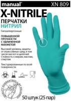 Перчатки нитриловые удлиненные X-NITRILE Manual XN809, цвет: зеленый, размер: XL, 10 шт (5 пар)