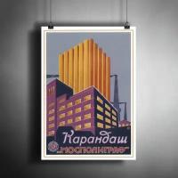 Постер плакат для интерьера "Плакат Советский "Карандаш Мосполиграф"" / Декор дома, офиса, комнаты, квартиры, детской A3 (297 x 420 мм)