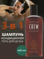 Шампунь-кондиционер-гель для душа American Crew AC Classic 3 in 1, 450мл