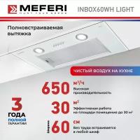 Полновстраиваемая вытяжка MEFERI INBOX60WH LIGHT, белый