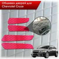 Обшивки карт дверей из эко-кожи для Chevrolet Cruze/ Шевроле круз 2008-2016 Г.В. (Ромб) Красный с Красной строчкой