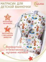 Матрасик для купания новорожденных LaLa-Kids коричневый