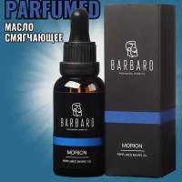 Barbaro Beard Oil Morion - Парфюмированное масло для бороды 30 мл