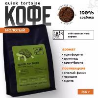 Кофе молотый 9 BAR coffee & roasters / 9 БАР кофе, Коста-Рика Терразу Quick Tortoise, арабика, 250 г