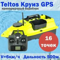 Прикормочный кораблик "Teltos Круиз GPS"