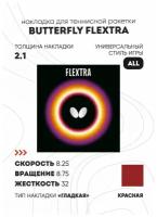 Накладка Butterfly Flextra (гладкая) цвет красный, толщина 2.1