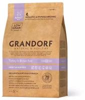 Сухой корм Grandorf (Грандорф) для собак мелких пород Adult Mini Turkey & Brown Rice Индейка и Рис 3кг