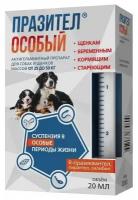 Празител Особый суспензия для собак и щенков массой от 25 до 50 кг, 20 мл