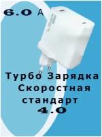 Сетевое зарядное устройство LIDER 25 W Type-A + Type-C 6A/Быстрая зарядка 25 Вт/Блок питания 25 Вт CHARGING EXPRESS QC 4.0