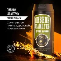 Шампунь THE CHEMICAL BARBERS / С мятой и эвкалиптом, для жирных волос/ Профилактика выпадения / 350 мл