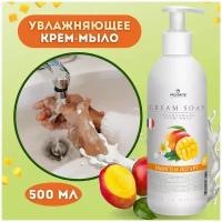 Жидкое крем-мыло (Premium Quality) с дозатором 0,5л, "Манго и йогурт", Pro-Brite Cream Soap. - 1 шт