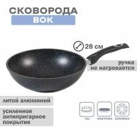 Сковорода ВОК 28см Гранит BLACK