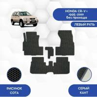 Комплект Ева ковриков SaVakS для Honda CR-V 1 1995-2001 Без прохода с левым рулем / Хонда CR-V 1 1995-2001 Без прохода с левым рулем