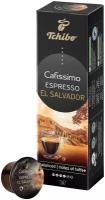 Кофе в капсулах Tchibo Espresso El Salvador