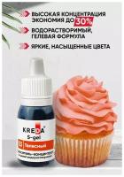 Краситель пищевой концентрат гелевый Kreda S-gel телесный №53, 10 мл