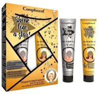 Подарочный набор женский Compliment "Shine like a star! №1860"