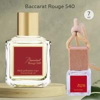 Gratus Parfum Baccarat Rouge 540 Автопарфюм 7 мл / Ароматизатор для автомобиля и дома
