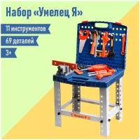 Игровой модуль в чемодане "Умелец Я", 69 элементов, №SL-1301 619214