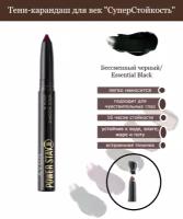 Avon Power Stay Тени-карандаш для век "СуперСтойкость" Бессменный черный/Essential Black