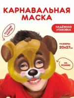 Маска карнавальная для детей Собачка