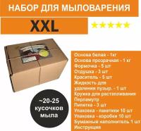 Набор для мыловарения XXL